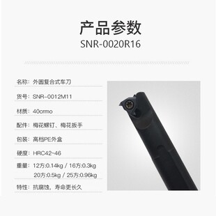 数控内螺纹刀杆内牙挑丝刀把SNL/SNR0010/0008K11/0012M11配11IR