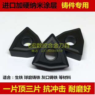 铸铁专用桃型数控刀片WNMG080404 080408 080412-TC-UK外圆车刀片