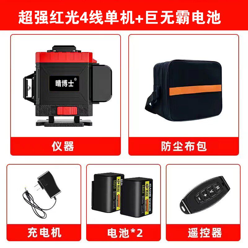 砌墙神器水平仪红光12线高精度强光细线贴墙仪室外红外线自动打线