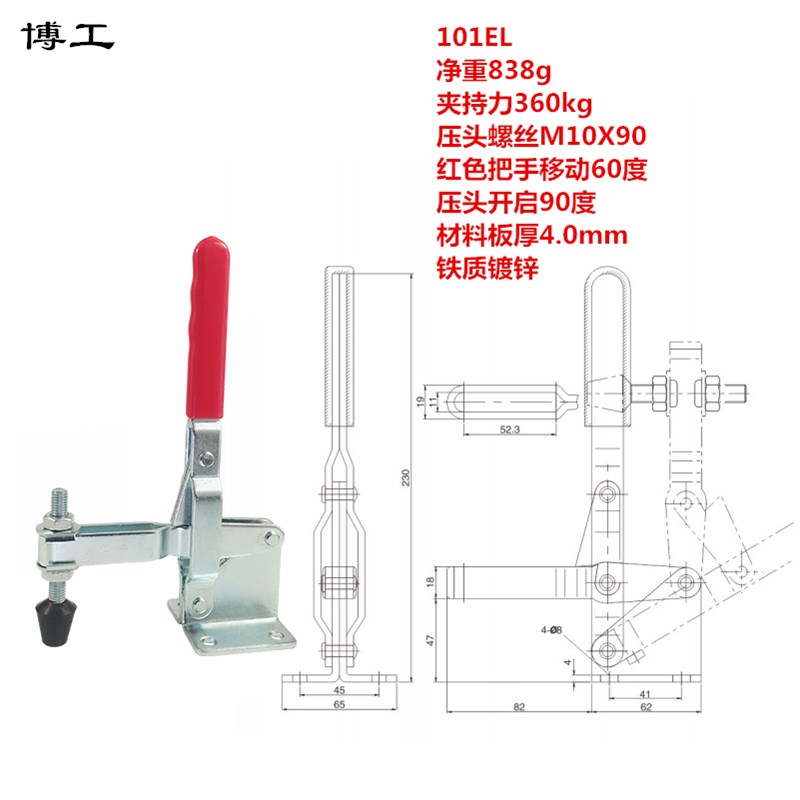 快速夹具/垂直式 BRH DEMA GH 12265 101EL 焊接固定夹 压钳 夹钳