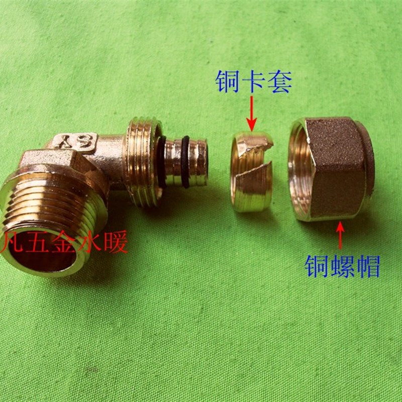 20铝塑管外牙弯头 铝塑复合管管道转换接头 6分外丝卡套铜接头