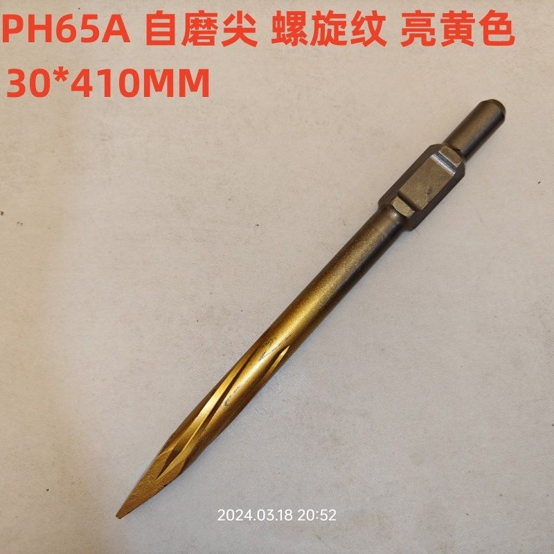 【首单直降】大电镐头65A尖凿子扁铲混凝土95A镐钎尖扁凿电镐钻头,搬运/仓储/物流设备,机械式停车设备（立体停车库）,淘宝优惠券,粉丝福利购,淘宝优惠卷