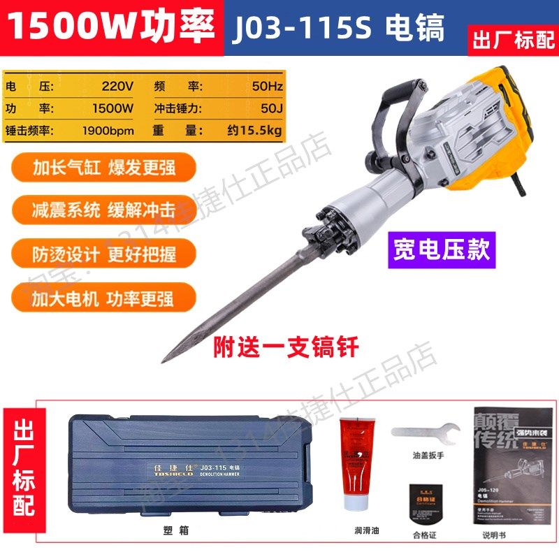 佳捷仕电镐混凝土工业级单用电镐大型专业大功率重型工程级锤镐,搬运/仓储/物流设备,机械式停车设备（立体停车库）,淘宝优惠券,粉丝福利购,淘宝优惠卷