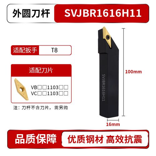 数控刀杆 外圆车刀刀具93度SVJBR2020K16/2525M16尖刀主偏角93