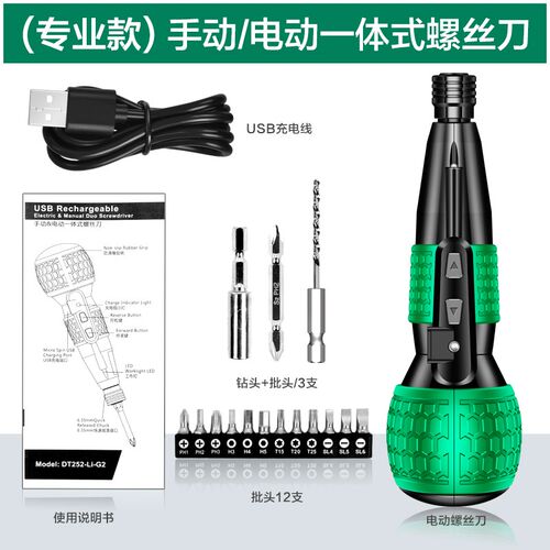 德国进口充电式迷你电批电动螺丝刀直柄手持电动起子改锥拧紧机小