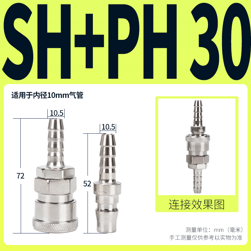 气管快速接头C式自锁快插气泵空压机公母接口对接头工具配件大