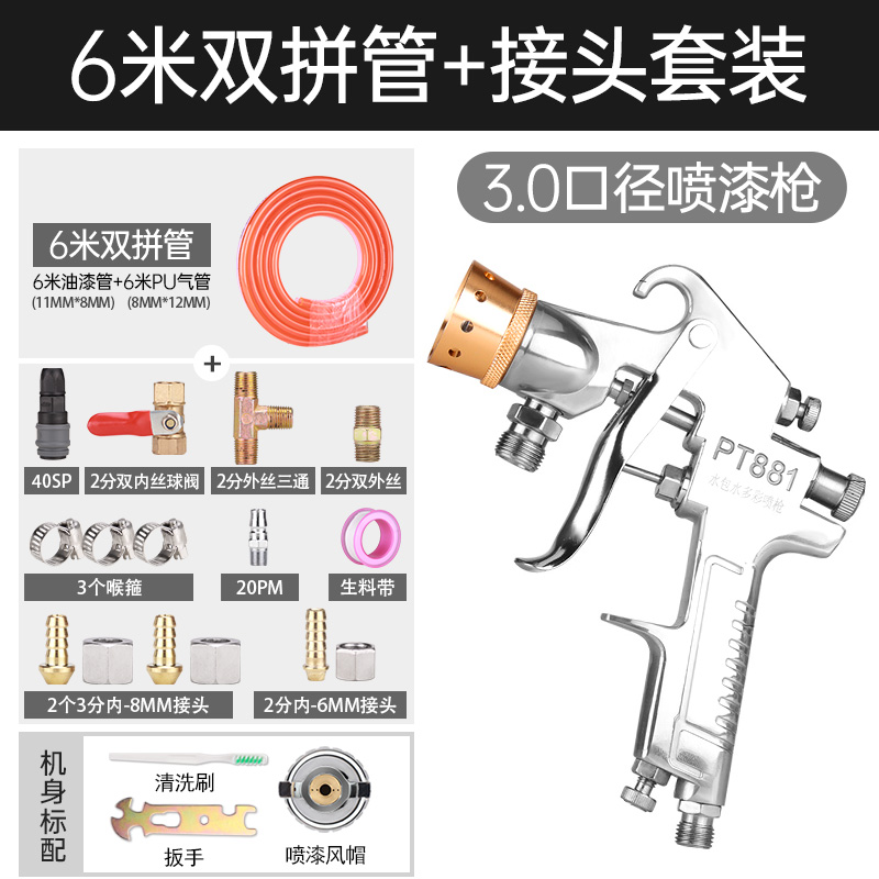 水包水多彩漆喷枪乳胶漆油漆喷漆枪底漆W77喷漆壶外墙喷涂机漆抢