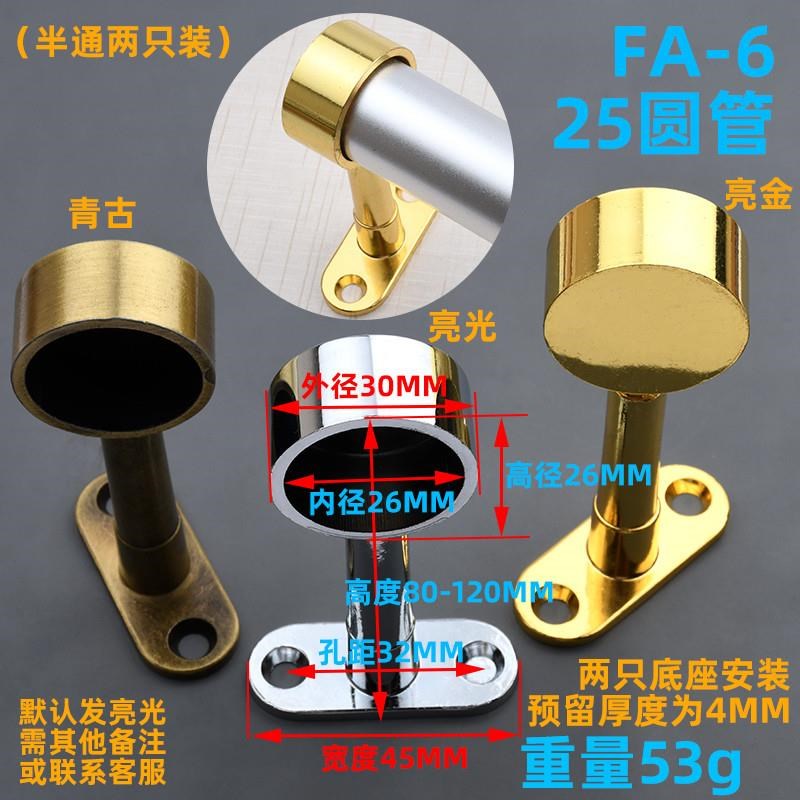 挂衣杆座开口法兰固定座不锈钢衣杆圆管座衣柜衣通管托座圆管座托