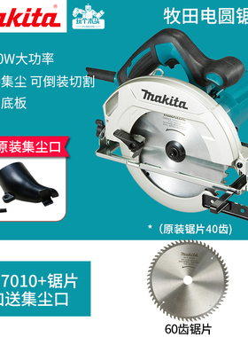 牧田电圆锯7寸木工手提锯HS7600大功率电锯倒装圆盘锯电动工具