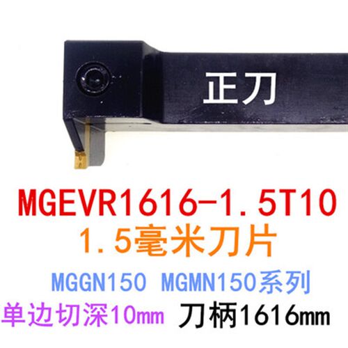 排刀机横向加长7字形槽刀杆MGEVL2020-3/-4T12 MGEVR3232-5T10