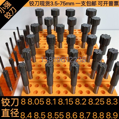 直柄硬质合金铰刀钨钢机用绞刀8 8.05 8.15 8.2 8.3 8.55 8.6 8.9