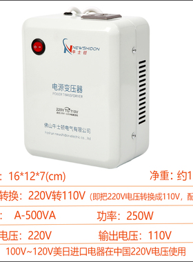 家用海淘电器变压器110V变220V500W3000W日本100V美国电压转换器