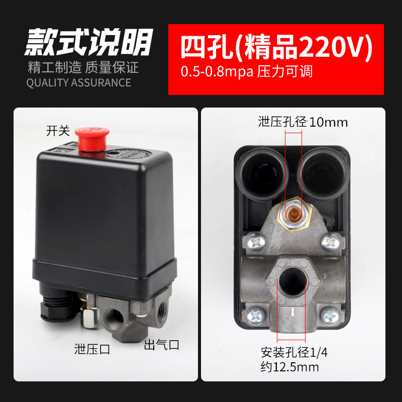 空压机打气泵配件压力开关自动控制器银点自动力夫LEFOO气压开关