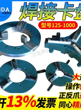 400170经济耐用焊接卡盘通孔薄型卡盘焊接夹具变位机卡盘