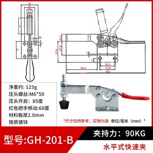 201B 快速夹具水平式 201H 201A 225D夹具肘夹 夹钳固定夹紧器GH