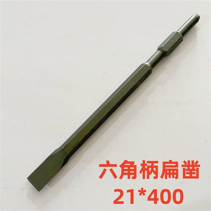 六角21mm电镐凿子六角凿子尖凿扁凿55中型电镐21x320 21x400加粗,搬运/仓储/物流设备,机械式停车设备（立体停车库）,淘宝优惠券,粉丝福利购,淘宝优惠卷