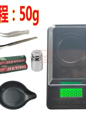 超精准钻石克拉称 电子称磅100ct克拉0.001g黄金珠宝白手掌天秤粉