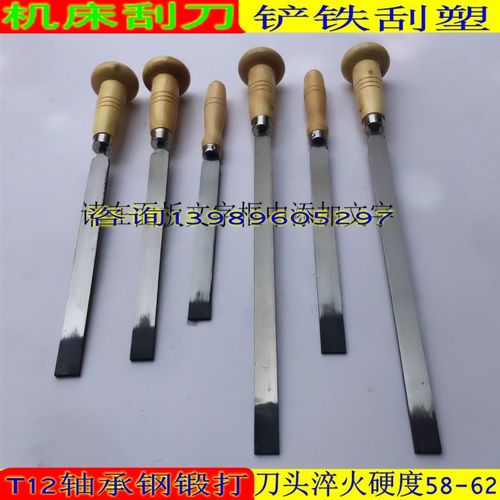 锻打平面刮刀机床导轨刮研铲刀钳工硬质合金刮刀油槽刮刀