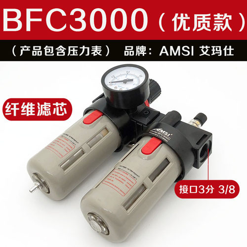 亚德客油水分离器BFC2000 3000 4000 BFR+BL调压过滤器气动二联件