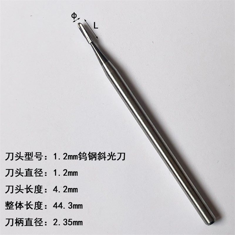 钨钢斜光刀2.35柄微雕刀头核雕木雕骨雕牙雕圆头伞刀牙机修型工具,搬运/仓储/物流设备,机械式停车设备（立体停车库）,淘宝优惠券,粉丝福利购,淘宝优惠卷