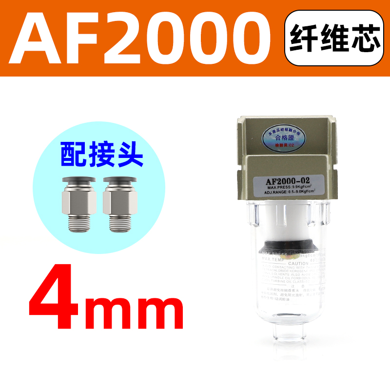 真空过滤器真空泵气管负压油水分离器水气分离排水压缩空气AF2000