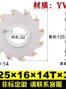 YW2镶合金三面刃铣刀片钨钢锯片钢件铣槽圆盘刀110/125/150/180