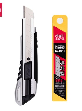 Deli 33416锌合金美工刀1个切纸刀+ 1盒合金钢美工刀