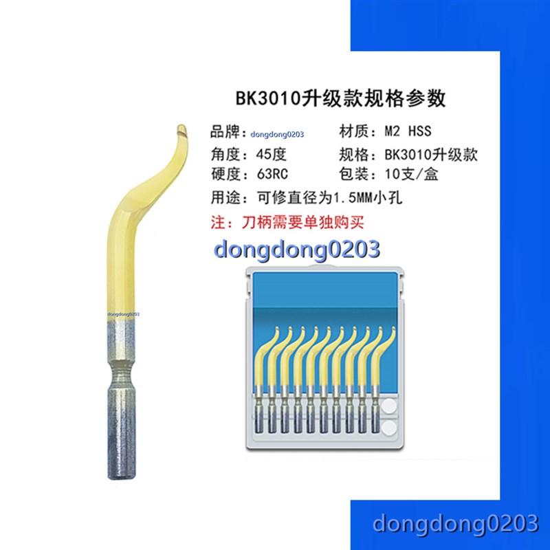 去毛刺工具修边刀片NB1000不锈钢倒角修边器手柄BS1010/1018刮刀