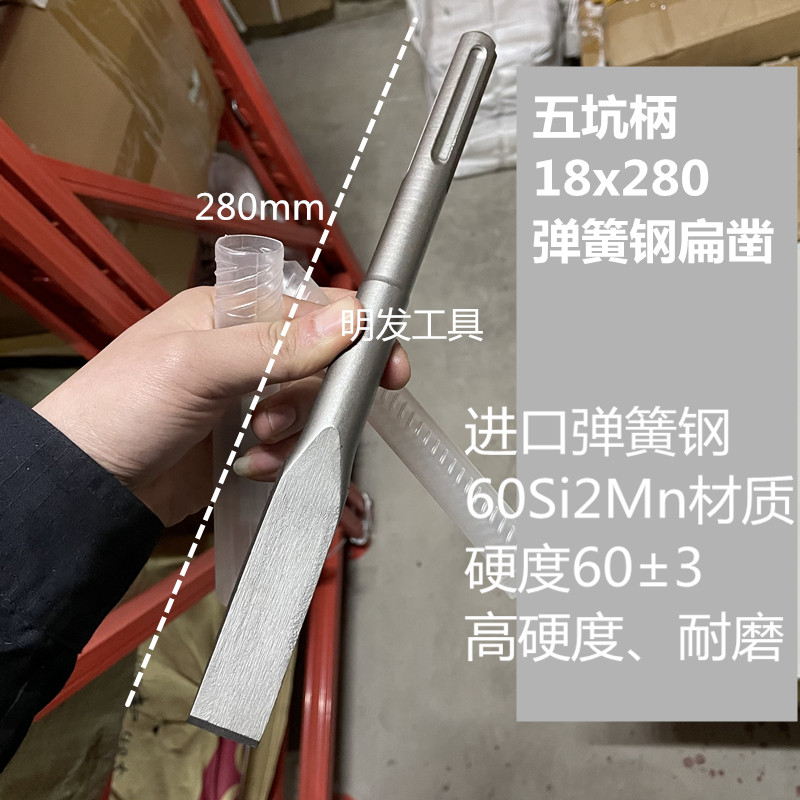 五坑电镐钻头 电锤凿子尖镐扁镐凿铲喜利得三槽两坑SDS-MAX铲子,搬运/仓储/物流设备,机械式停车设备（立体停车库）,淘宝优惠券,粉丝福利购,淘宝优惠卷