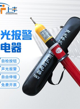 高压验电器10kv声光高压验电器35kvGDY高压验电器110kv棒式验电笔
