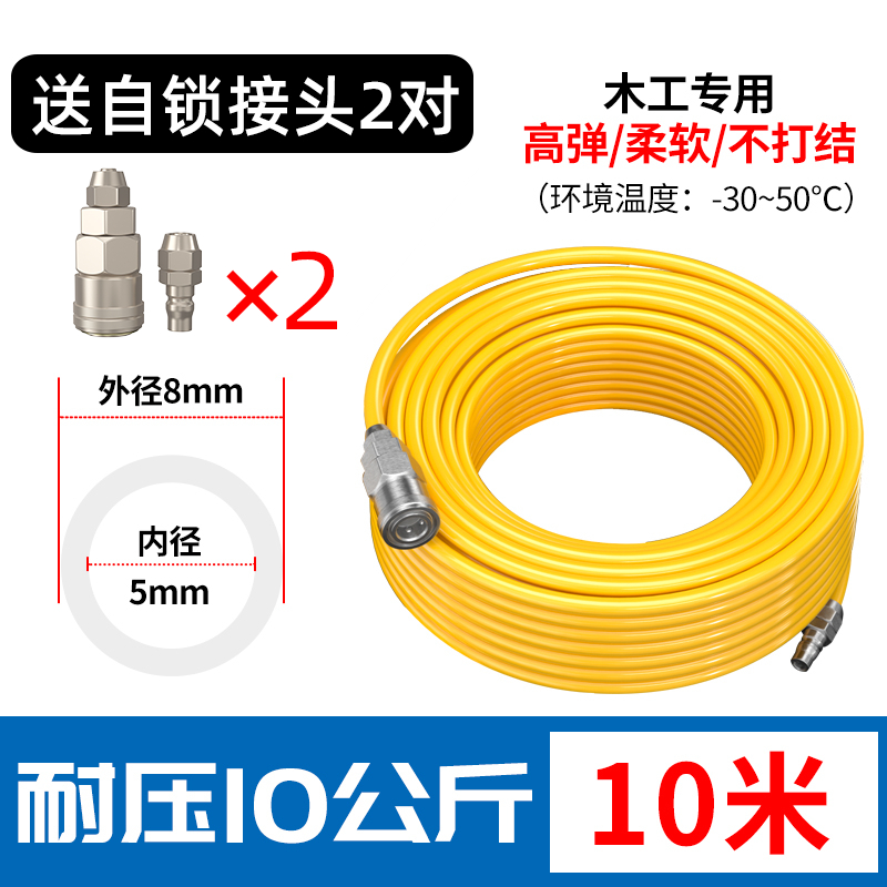 气管软管气动钉枪气泵空压机高压气管木工专用气管pu管气源气线防