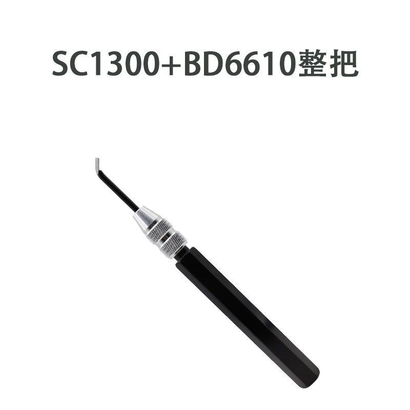 修边刀去毛刺交叉内孔刮刀BD6610内侧刮屑刮刀头修边器NG3710