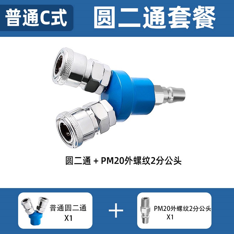 气管快速接头空压机出气口气泵配件大全圆三通二通C式快插接头