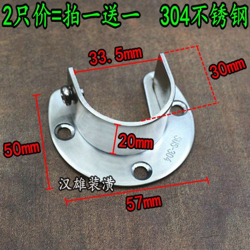 室外加厚304不锈钢法兰座衣柜挂衣杆固定托座托架管座配件25/32mm