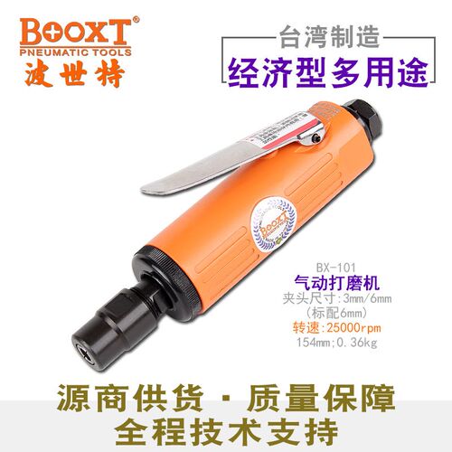 波世特气动驼机汽动风动低转速轮胎补胎工具打磨机气磨机BX-101