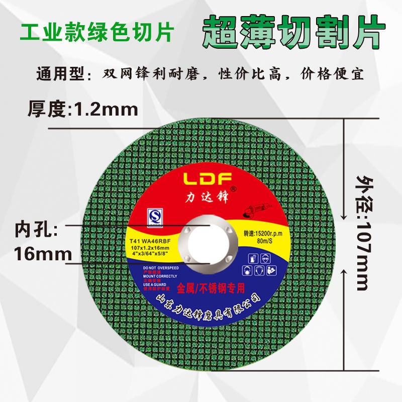 切割片1n00角磨机锯片金属不锈钢手磨砂轮片双网超薄1071.216
