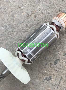 配木田HR2450电鎚钻冲击钻转子2450转子2450冲击钻2450转子配件