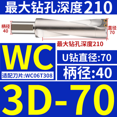 3du钻刀杆暴力钻u转钻头SP平底深孔车床用数控喷水快速3倍wcu钻头