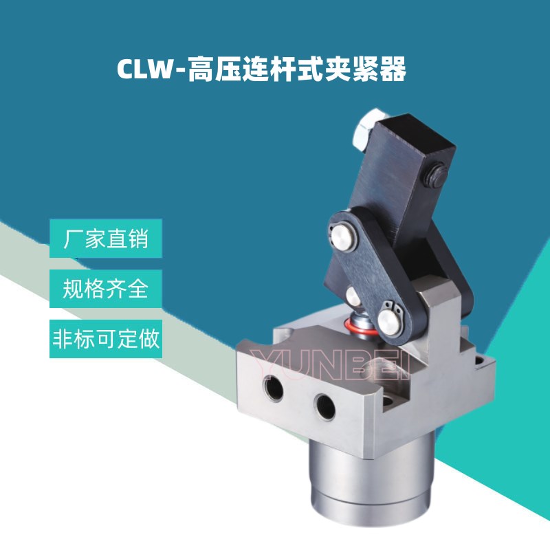 帕斯卡CLW高压连杆式夹紧器杠杆缸夹紧油缸工装夹具油缸防尘