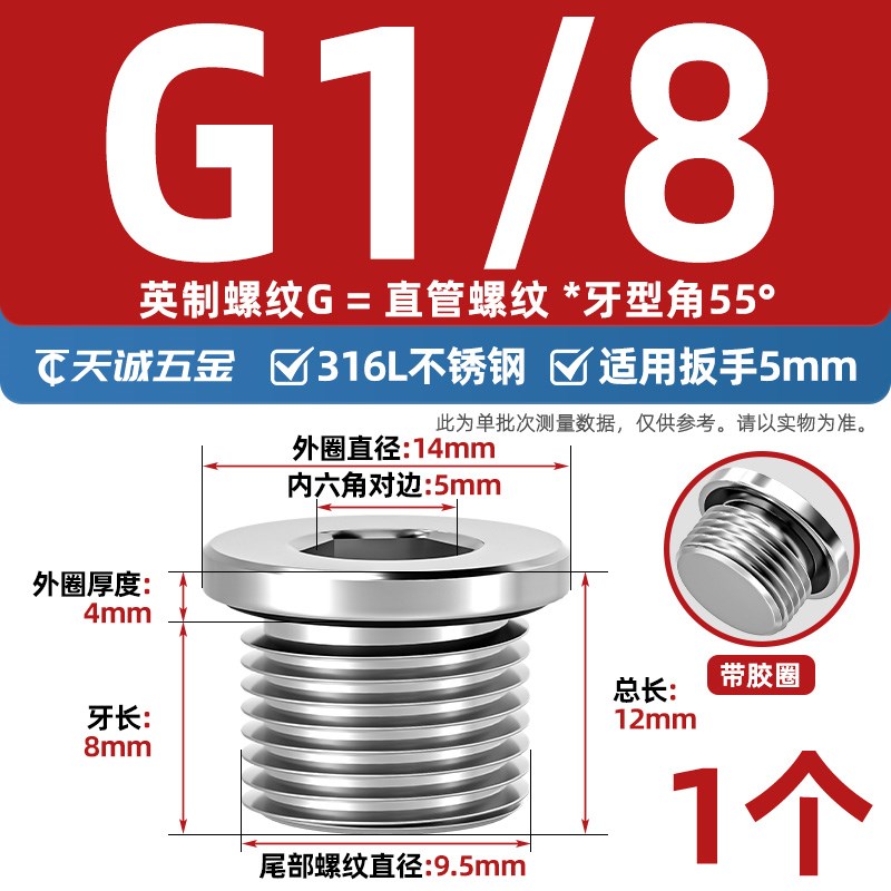 316L不锈钢内六角ED圈密封堵头带法兰边油塞英制丝堵螺塞G1/2 3分