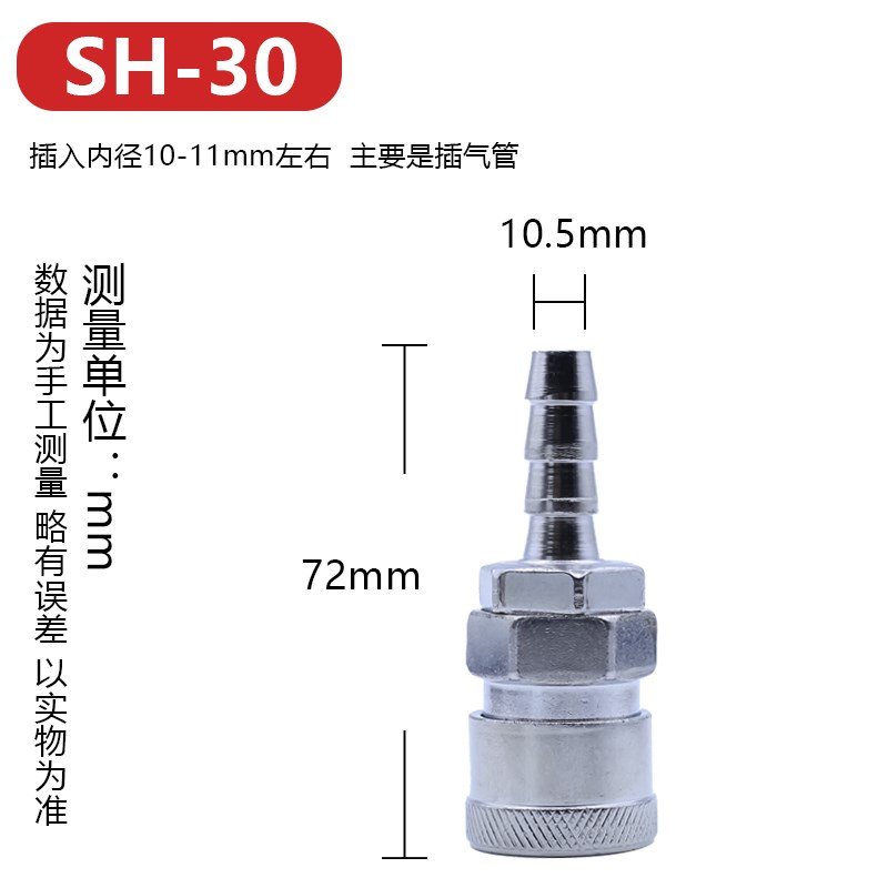 C式快速接头SH自锁母头空压机配件大全吹尘枪气管快接风炮汽保PH