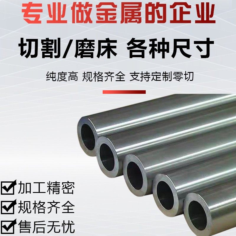 科研实验用镍管纯镍管毛细镍管N4 N6镍管 厚壁镍管 外径1mm-100mm