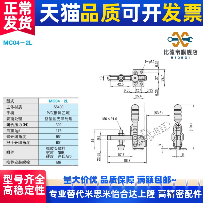 下压式肘夹1L立式MC04-2/1快速夹具1S夹钳3L工装4L/2S/3S/4S