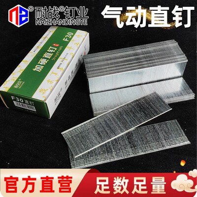 整箱枪钉直钉 气排钉 胶钉 木工钉F30 F25 F20 F15 F10 T38 T50