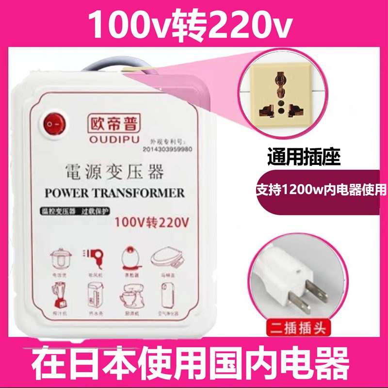 变压器220v转110v100v120v125v电源转换器110v变220v电饭煲吹风机