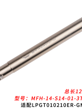 高进给抗震可转位M铣刀杆MFH10 S10-01-2T 配LPGT010210ER-GM刀片