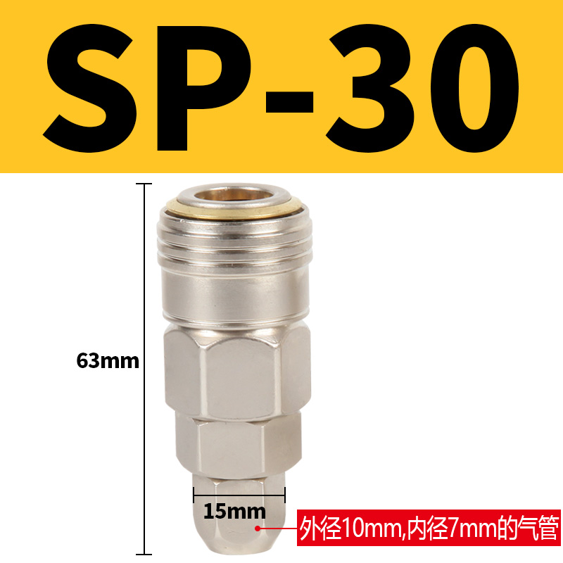 C式快速自锁式接头SP20 PP气动空压机气泵气管软管接头公母头快插