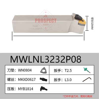 悍狮霸95外圆刀MWLNR1616H08 2020K08 2525M08数控外径车刀刀杆
