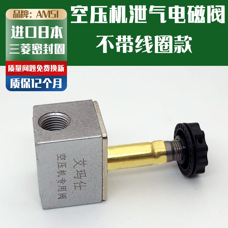 奥突斯静音无油空压机配件小气泵电磁阀220V控制阀380V泄压排气阀