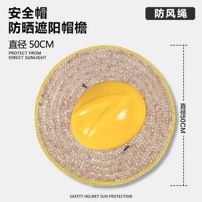 安全帽防晒遮阳帽檐男款草帽工地干活加宽加大遮阳帽施工夏季透气
